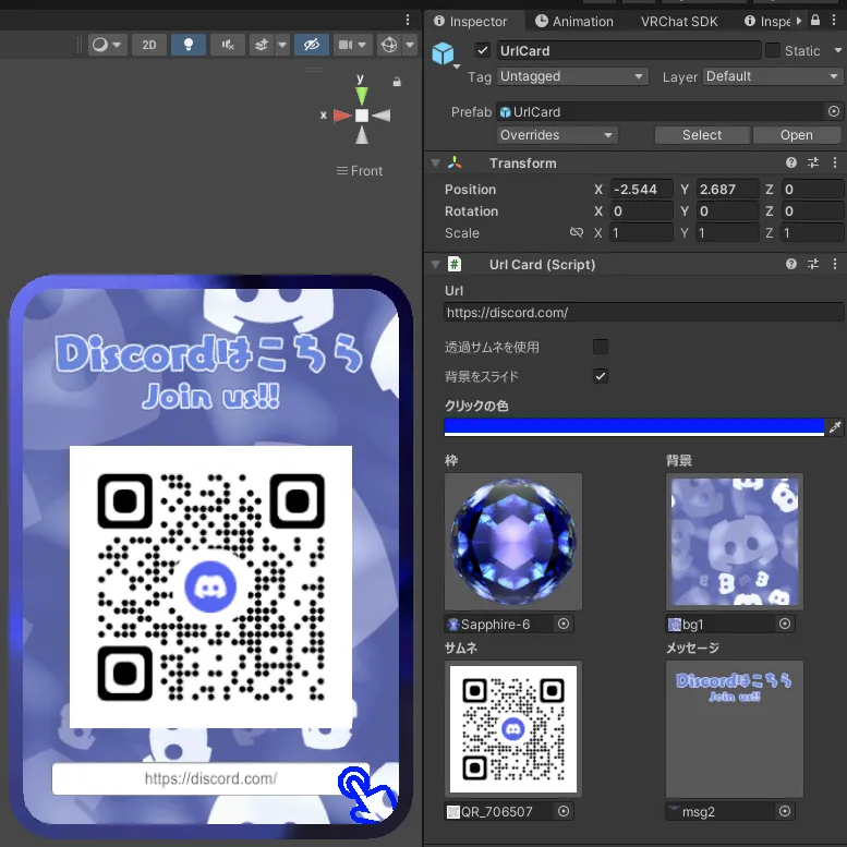 【VRChat想定ワールドアセット】URL CARD【ワールドでの各種案内に是非！】