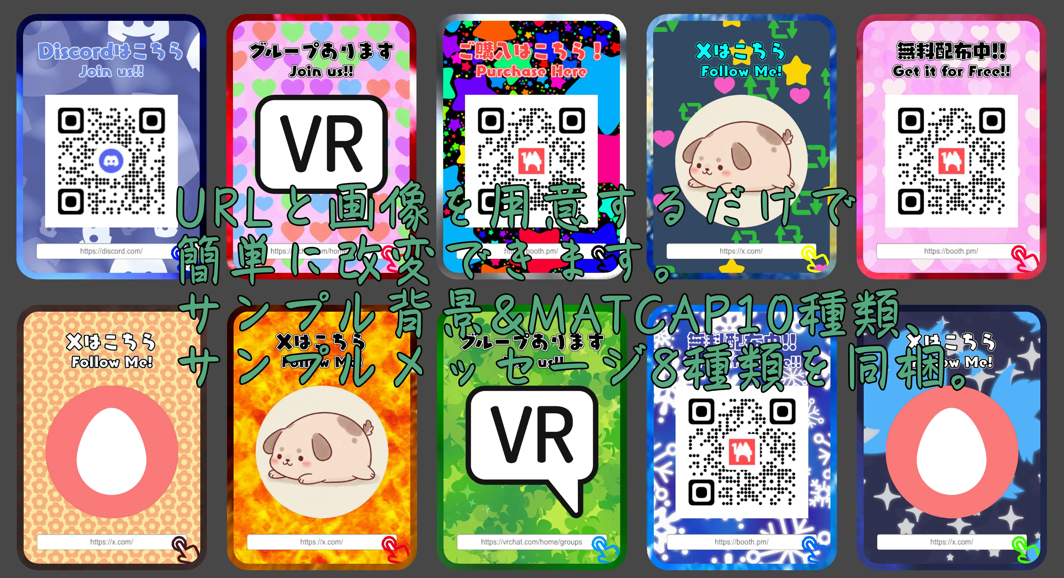 【VRChat想定ワールドアセット】URL CARD【ワールドでの各種案内に是非！】