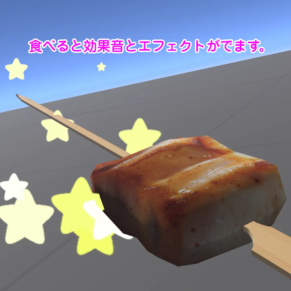 【VRChat想定ワールドアセット】「焼き鳥10種盛り合わせ(+缶ビール&ポテチ)」